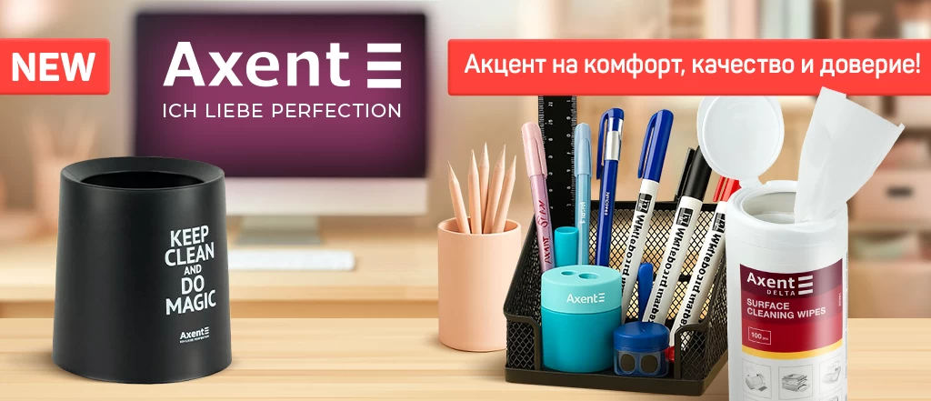 Axent